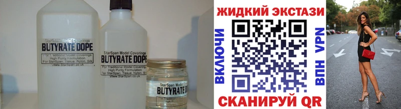 Бутират Butirat  Дегтярск 