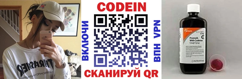Кодеиновый сироп Lean напиток Lean (лин)  купить наркоту  Дегтярск 