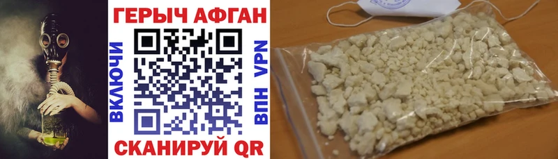ГЕРОИН афганец  Дегтярск 