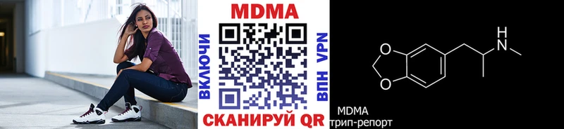 MDMA кристаллы  Дегтярск 