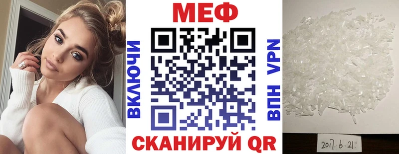 Мефедрон кристаллы  площадка Telegram  Дегтярск 