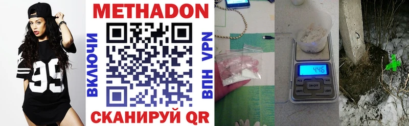 Метадон VHQ  Дегтярск 